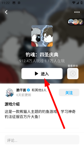 小王创游世界修改器下载安装