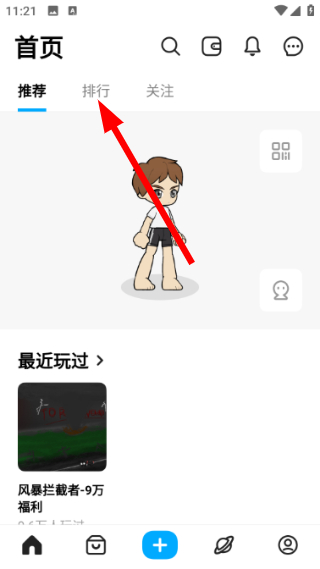 小王创游世界修改器下载安装