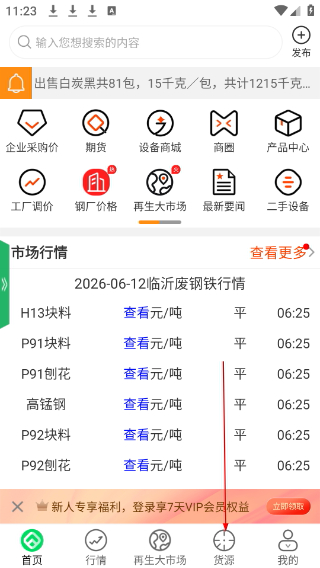 废废金属网