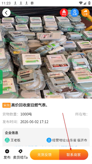 废废金属网