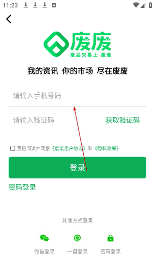 废废金属网