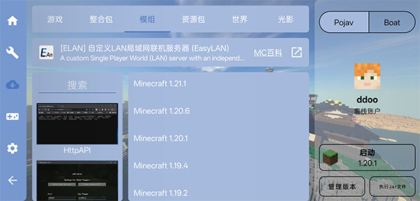 FCL启动器安卓版