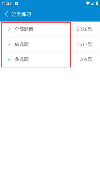 一级建造师