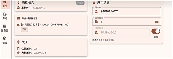 FCL启动器安卓版
