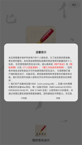 我的设计签名