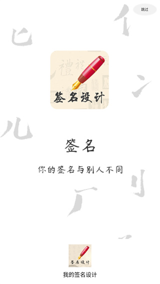 我的设计签名