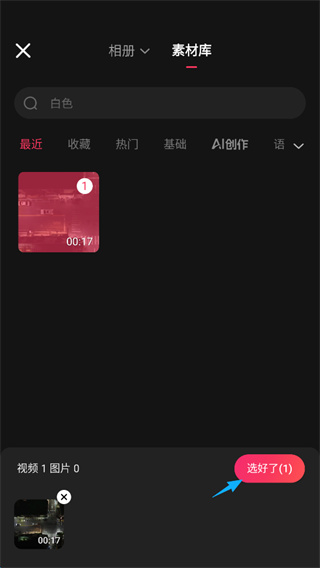 快影最新版本2026