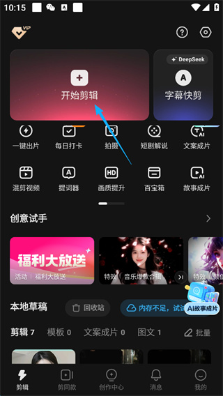 快影最新版本2026