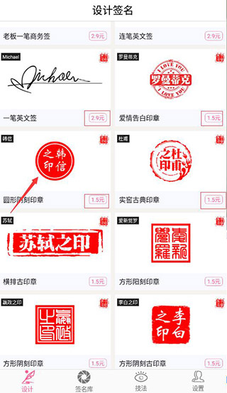 我的设计签名