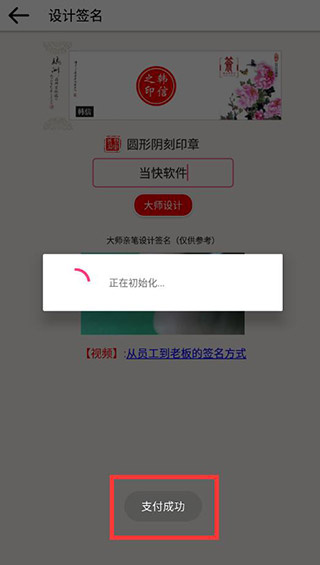 我的设计签名