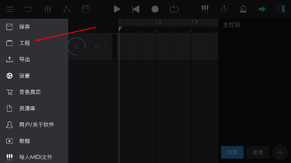 音乐制作工坊免费版