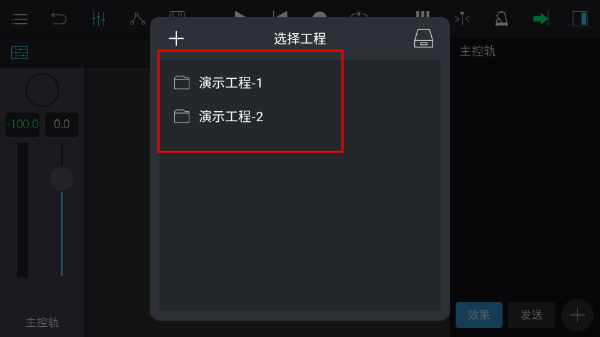 音乐制作工坊免费版
