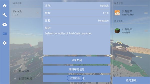 FCL启动器2026