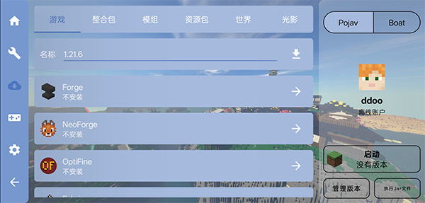 FCL启动器2026