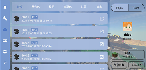 FCL启动器2026