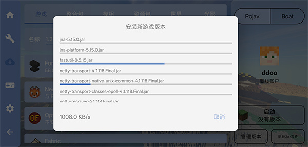 FCL启动器2026