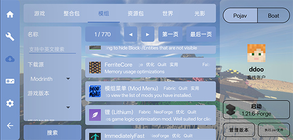 FCL启动器2026