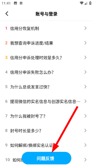 小王创游世界修改器免费下载