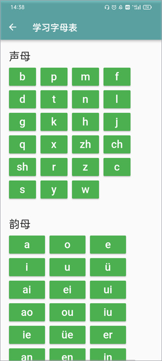 只语打字训练免费版