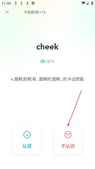 单词通速记