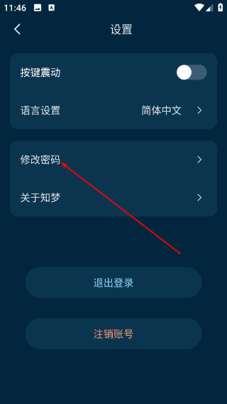 知梦