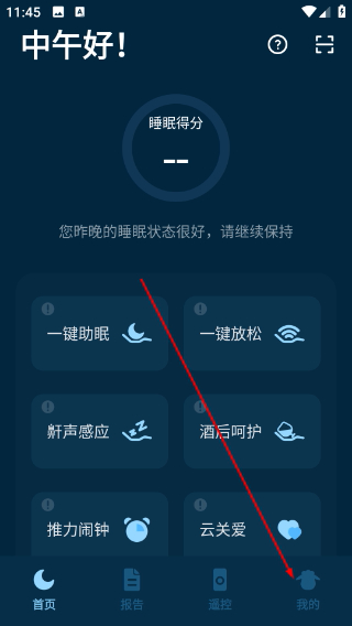 知梦