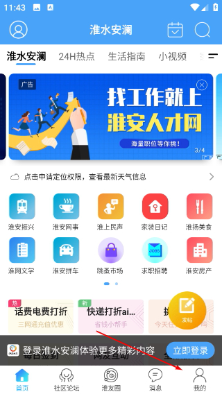 淮水安澜手机版