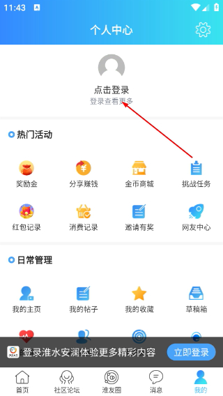 淮水安澜手机版