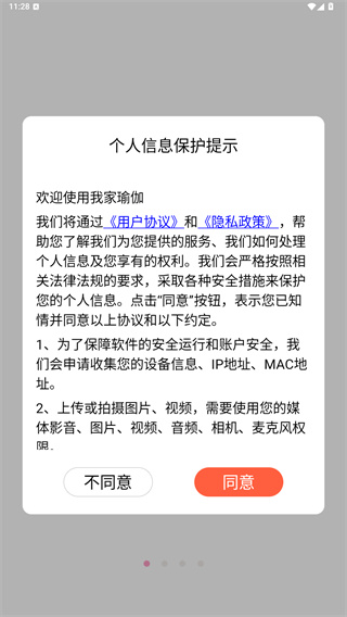 我家瑜伽