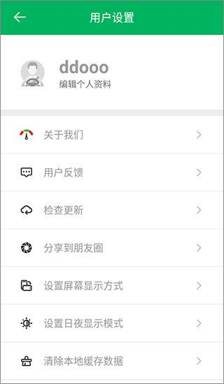 智行淄博app