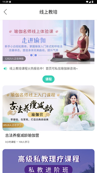 我家瑜伽