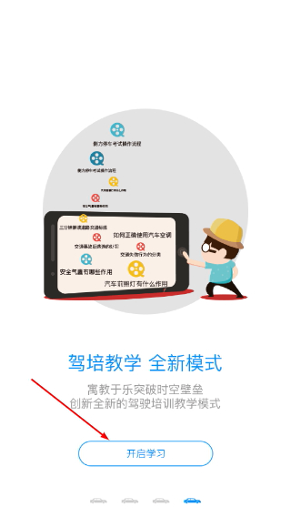 继续教育