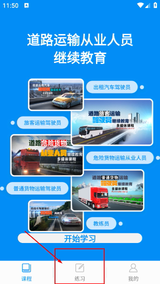 继续教育