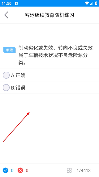 继续教育
