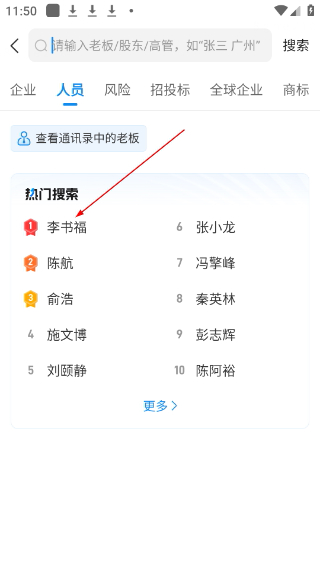 企查查