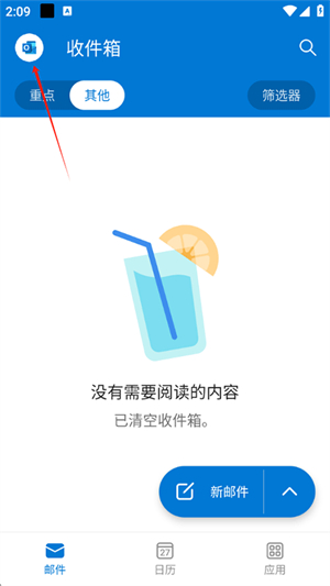 微软邮箱最新版