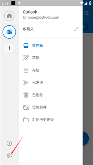 微软邮箱最新版