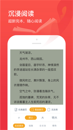 笔趣阁app