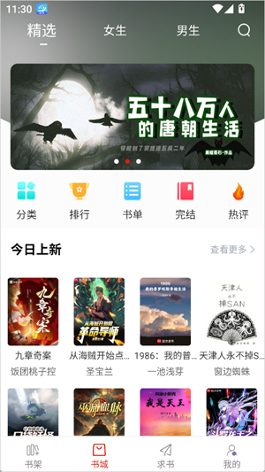 笔趣阁app