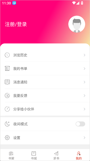 笔趣阁app