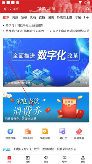 百观新闻