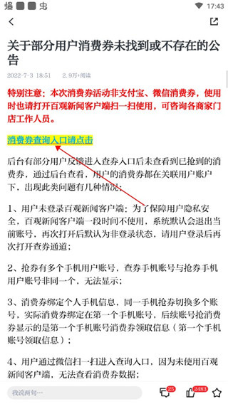百观新闻