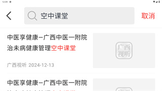 广西视听