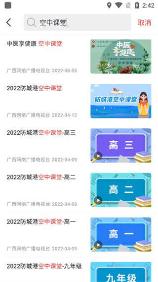 广西视听