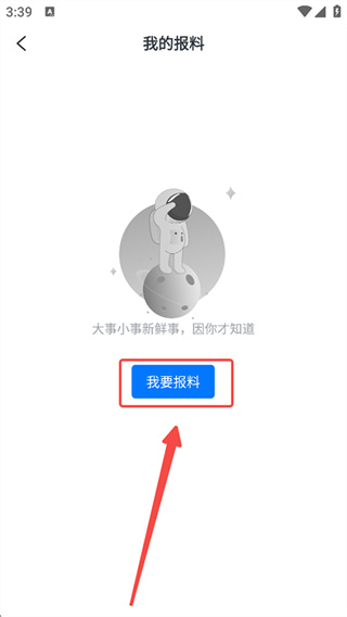 掌上武义