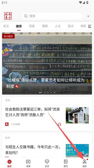 南方周末