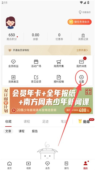 南方周末