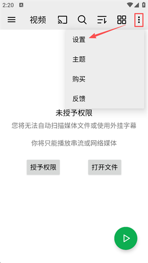 播放器OPlayerapp