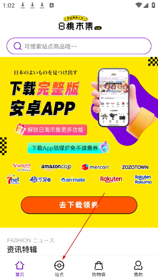 日淘市集Lite