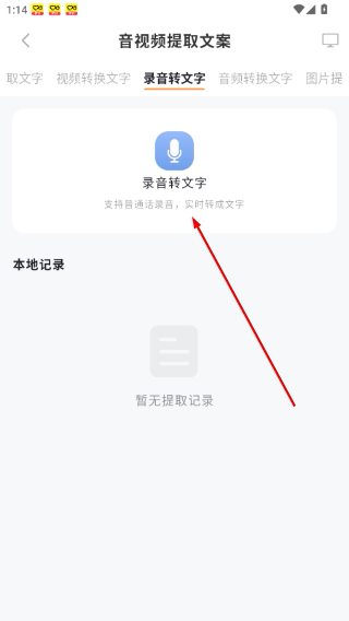提客提词器
